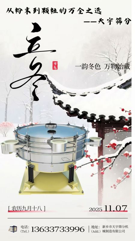 立冬：一爐暖火，歲月安暖